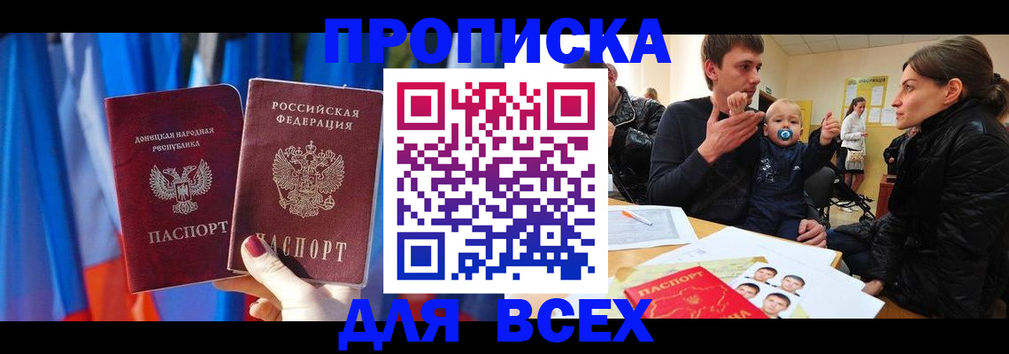 временная регистрация в квартире в Усть-Катаве