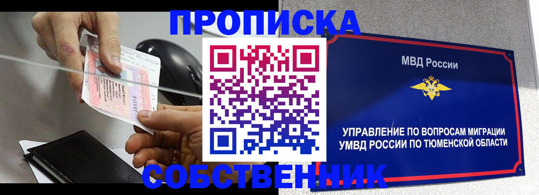 временная регистрация законно в Усть-Катаве