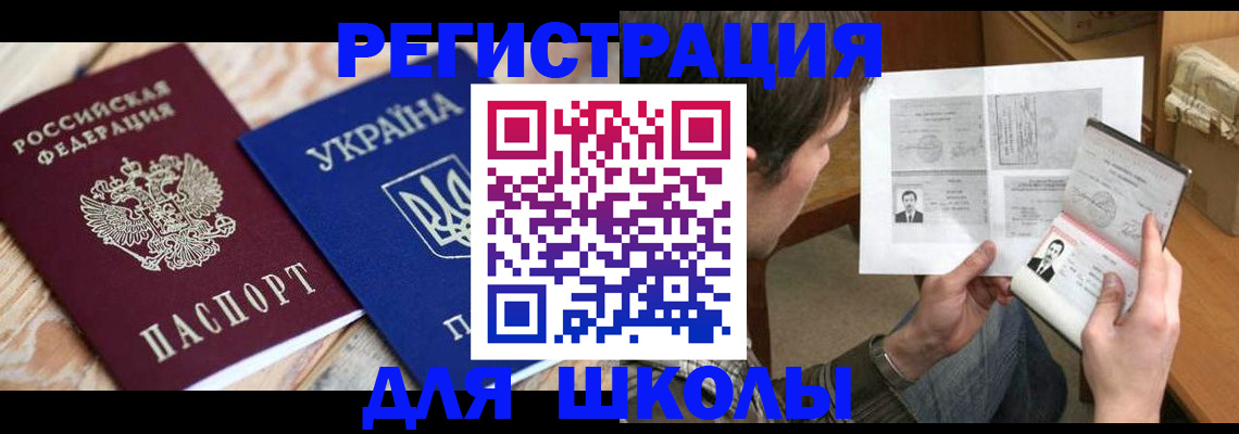 временная регистрация адрес в Усть-Катаве