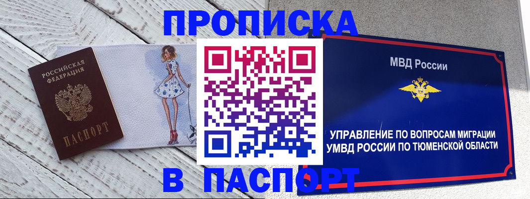 временная регистрация недорого в Усть-Катаве