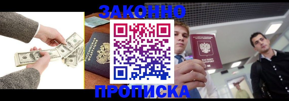 прописка иностранных граждан в Усть-Катаве